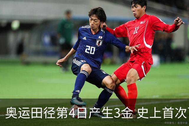 奥运田径第4日产生3金 史上首次百米决赛全员破十