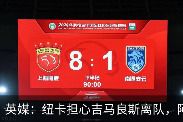 英媒：纽卡担心吉马良斯离队，阿森纳认为或许能6500万镑敲定交易