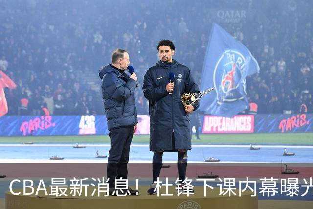 CBA最新消息！杜锋下课内幕曝光，杨毅曝有球员装病拒绝国家队，朱旭航离开新疆