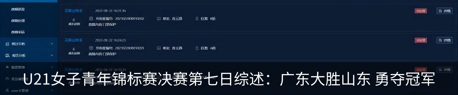 最新动态